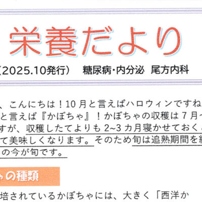 栄養だより第65号