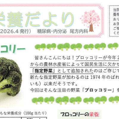 栄養だより第71号